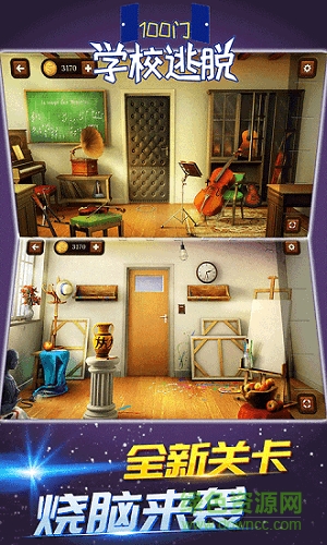 100門學(xué)校逃脫 v1.0 安卓版 0