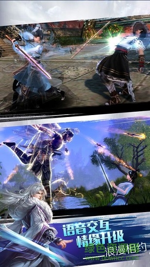 仗剑天下 仗剑天下手游下载