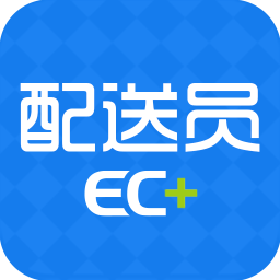 ECJia配送員(EC+配送員)