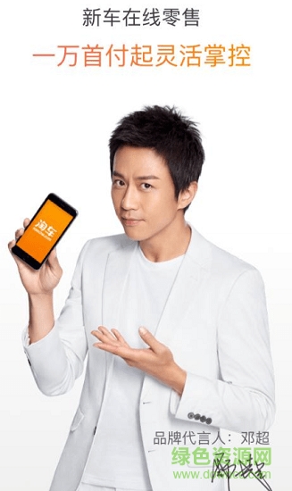 淘車新車 v1.0.4 安卓版 0