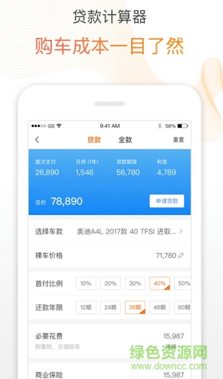 淘車新車 淘車新車app下載