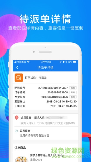 ecjia掌柜手機版