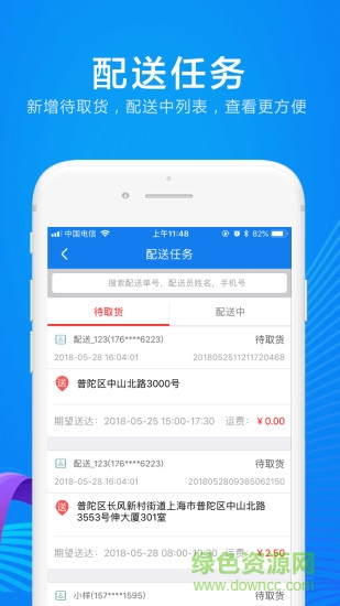 ecjia掌柜 v1.12.0 安卓版 2
