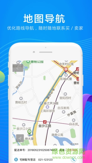 ecjia掌柜 v1.12.0 安卓版 3