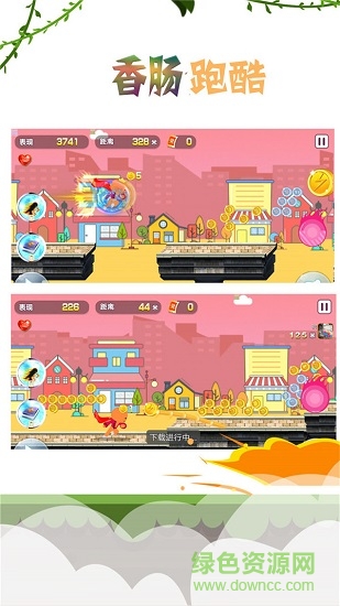 香腸跑酷內(nèi)購(gòu) v2.0.2 安卓版 2