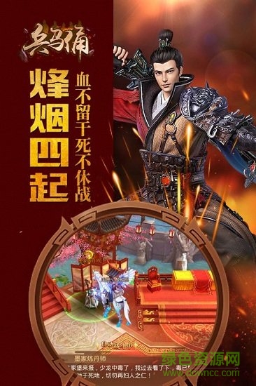 兵馬俑 兵馬俑游戲下載