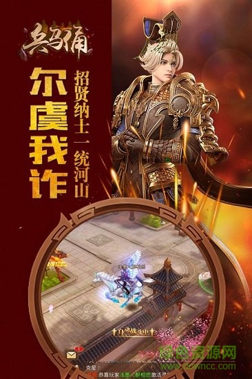 兵馬俑手游 v1.0.0 安卓版 0