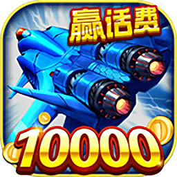 戰(zhàn)機出動2020