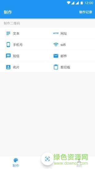 掃碼查查app v3.4.0 安卓版 1