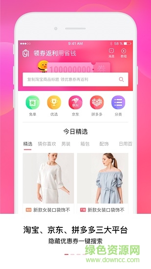 小y省錢 v1.4.1 安卓版 0