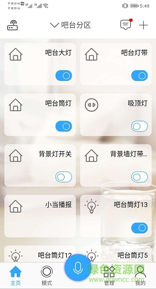 威凱倫e家 v1.3.1 安卓版 0