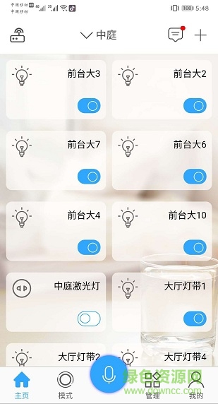 威凱倫e家app