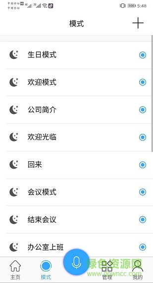 威凱倫e家 v1.3.1 安卓版 2