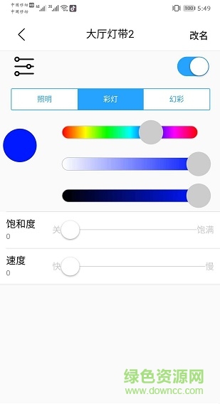 威凱倫e家 v1.3.1 安卓版 3