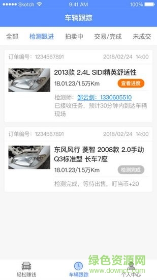 叮當(dāng)看車(chē) v1.5.0 安卓版 1