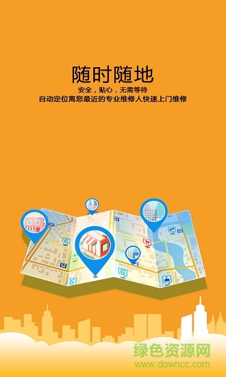 人仁維修安卓版 人仁維修手機版