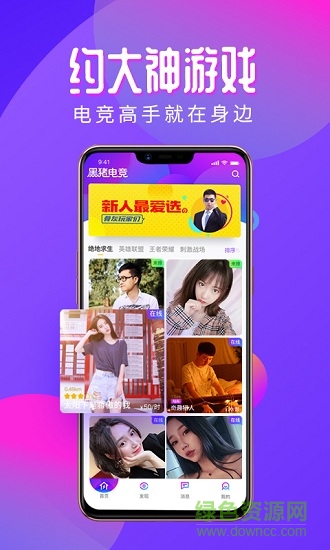 黑猪电竞 黑猪电竞app下载