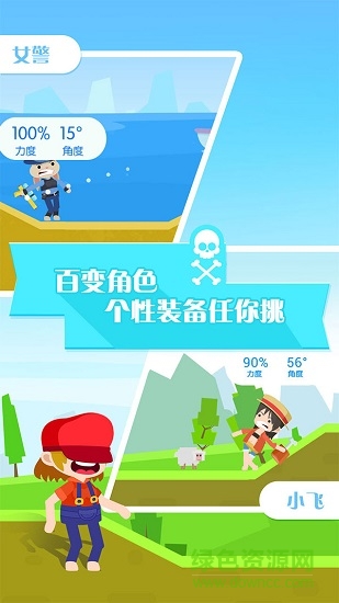 我的弓箭手 v1.0.1 安卓版 1