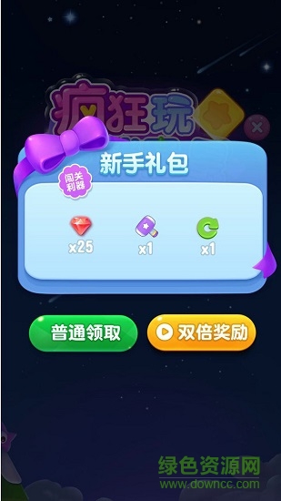 瘋狂玩消星星賺錢版 v2.00.020 安卓版 0