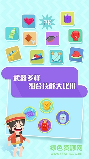 我的弓箭手 v1.0.1 安卓版 3