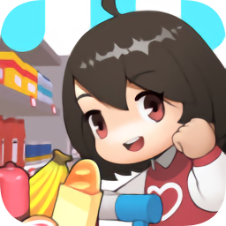 我的模擬超市內(nèi)購修改中文版