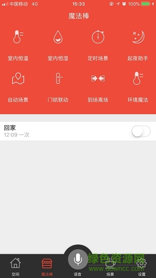 小威e家(vikaren) v3.6.1 安卓版 0