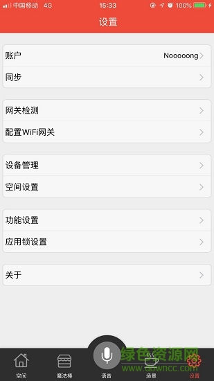 小威e家(vikaren) v3.6.1 安卓版 2