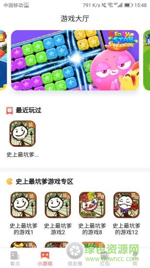 史小坑寶盒 v1.7.8 安卓版 0