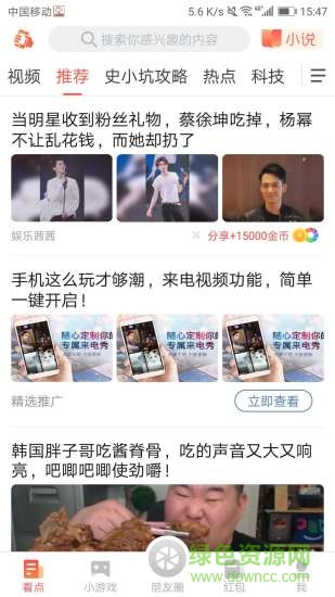 史小坑寶盒安卓版