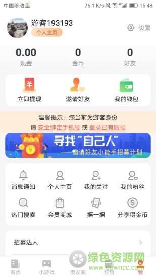 史小坑寶盒 v1.7.8 安卓版 2