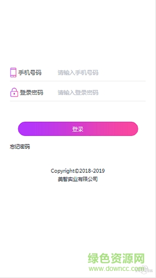 美智甄品app下載