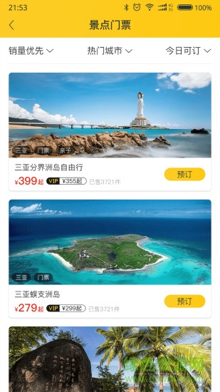 驢多多旅游網(wǎng) v1.0.0 安卓版 0