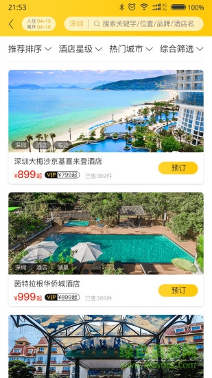 驢多多旅游網(wǎng) v1.0.0 安卓版 1