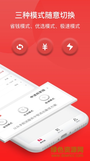 叮叮配送 v1.0.9 安卓版 3