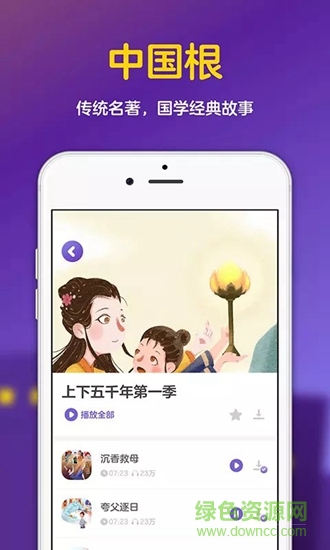 漢堡睡前故事 漢堡睡前故事app
