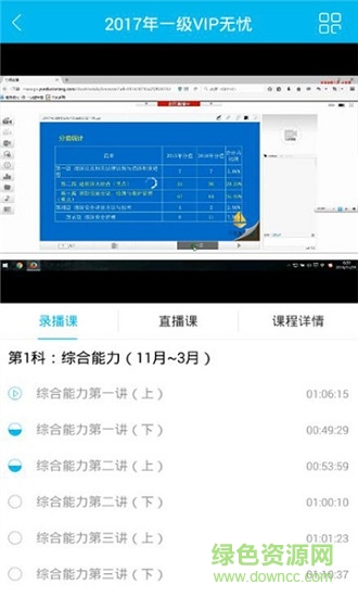 一步教育 一步教育app下載