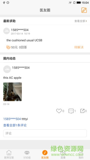 医师互联安卓版 医师互联手机版