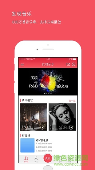 幻響wifi音響 v2.1.2 安卓版 3