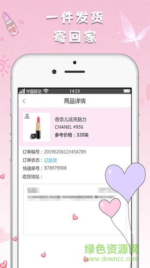 多多口紅機(jī)app 多多口紅機(jī)