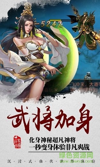 雪域亂刀錄飛升版 v1.00.02 安卓bt版 1