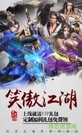 雪域亂刀錄bt版下載