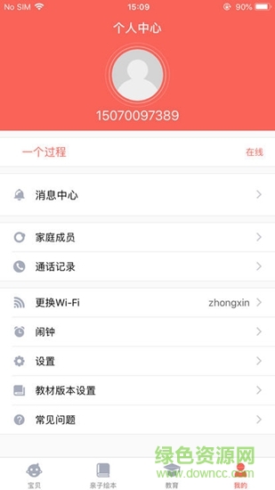 優(yōu)享寶貝 v1.0.0 安卓版 0