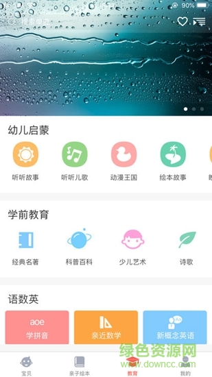 優(yōu)享寶貝 v1.0.0 安卓版 2