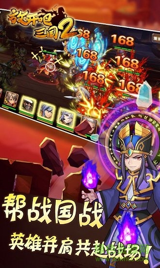 放開(kāi)吧三國(guó)2 v1.0 安卓版 0