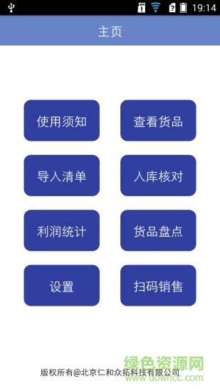 掌中易手機(jī)客戶端 v1.1.2 安卓版 0
