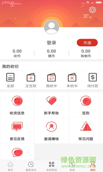 冰點(diǎn)樂購 v1.0.1 安卓版 0