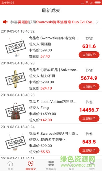 冰點(diǎn)樂購app