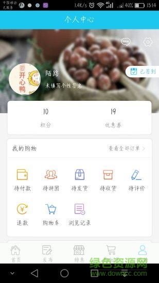 庶成同城 v10.2.0 安卓版 2