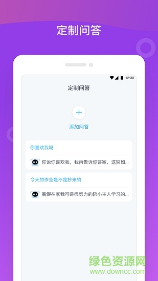 八戒智能音箱 v1.0.1 安卓版 3