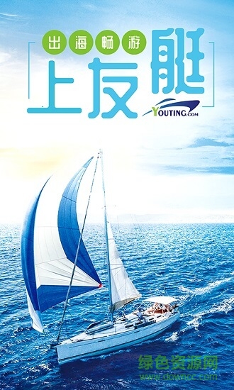 友艇 v1.4.1 安卓版 0